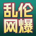 母子乱伦
